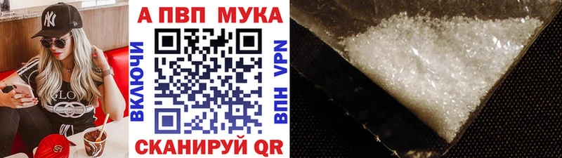 Купить закладку Альфа ПВП  Мефедрон  Каменск-Шахтинский