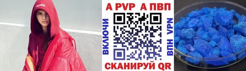 Alpha PVP кристаллы  Купить  Каменск-Шахтинский 