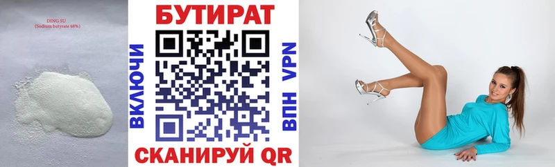 БУТИРАТ GHB Каменск-Шахтинский