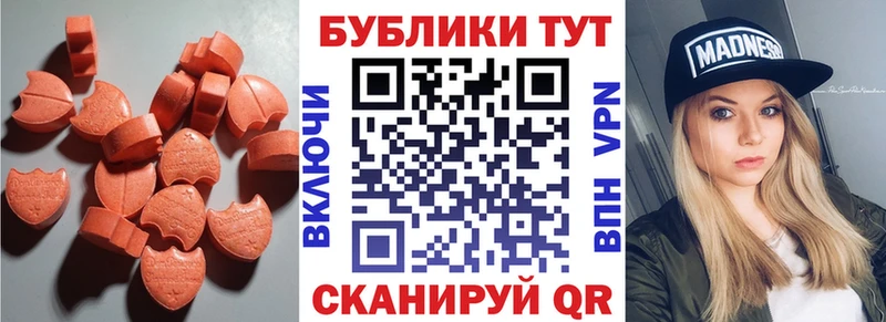 Купить где  Каменск-Шахтинский  Экстази 280 MDMA 