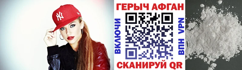 Героин афганец  Купить закладки  Каменск-Шахтинский 