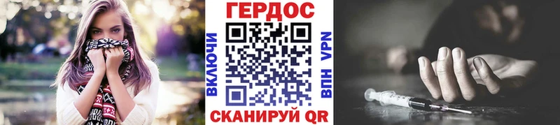 ГЕРОИН Heroin Каменск-Шахтинский