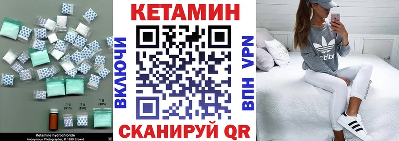 Кетамин VHQ  Купить  Каменск-Шахтинский 
