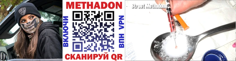Метадон VHQ Каменск-Шахтинский